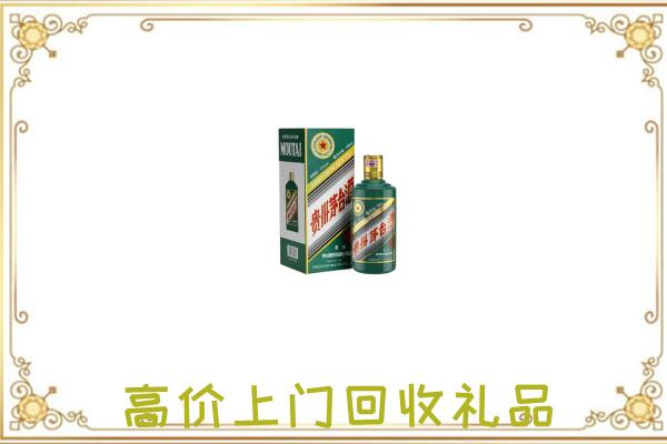 金华附近回收生肖茅台酒