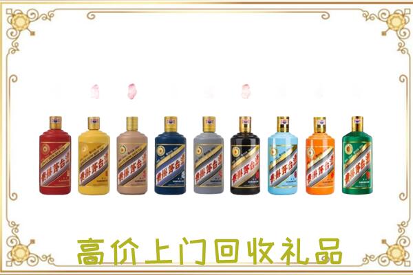金华附近回收茅台纪念酒