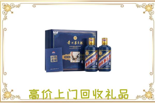 金华附近回收茅台酒礼盒