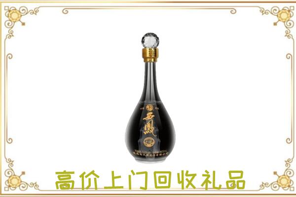 金华周边回收西凤酒