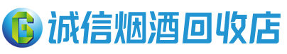 金华茅台酒回收,酒瓶,烟酒,飞天茅台酒,名酒,金华回收贵州茅台酒