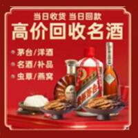 金华茅台酒回收,酒瓶,烟酒,飞天茅台酒,名酒,金华回收贵州茅台酒